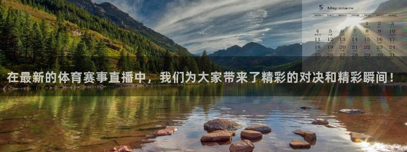 搜球吧直播 在线观看：在最新的体育赛事直播中，我们为大家带来了精彩的对决和精彩瞬间！